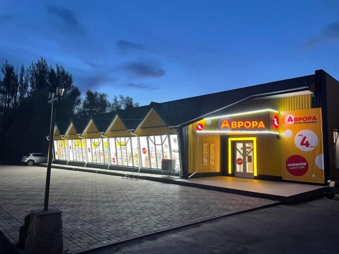 Avrora has grown to become the third-largest non-food discount retailer in Central and Eastern Europe