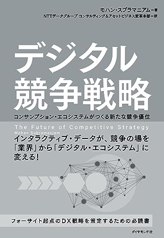 20230523-Japan-Book_Cover-590x640 - IMD Business School - IMD Business School
