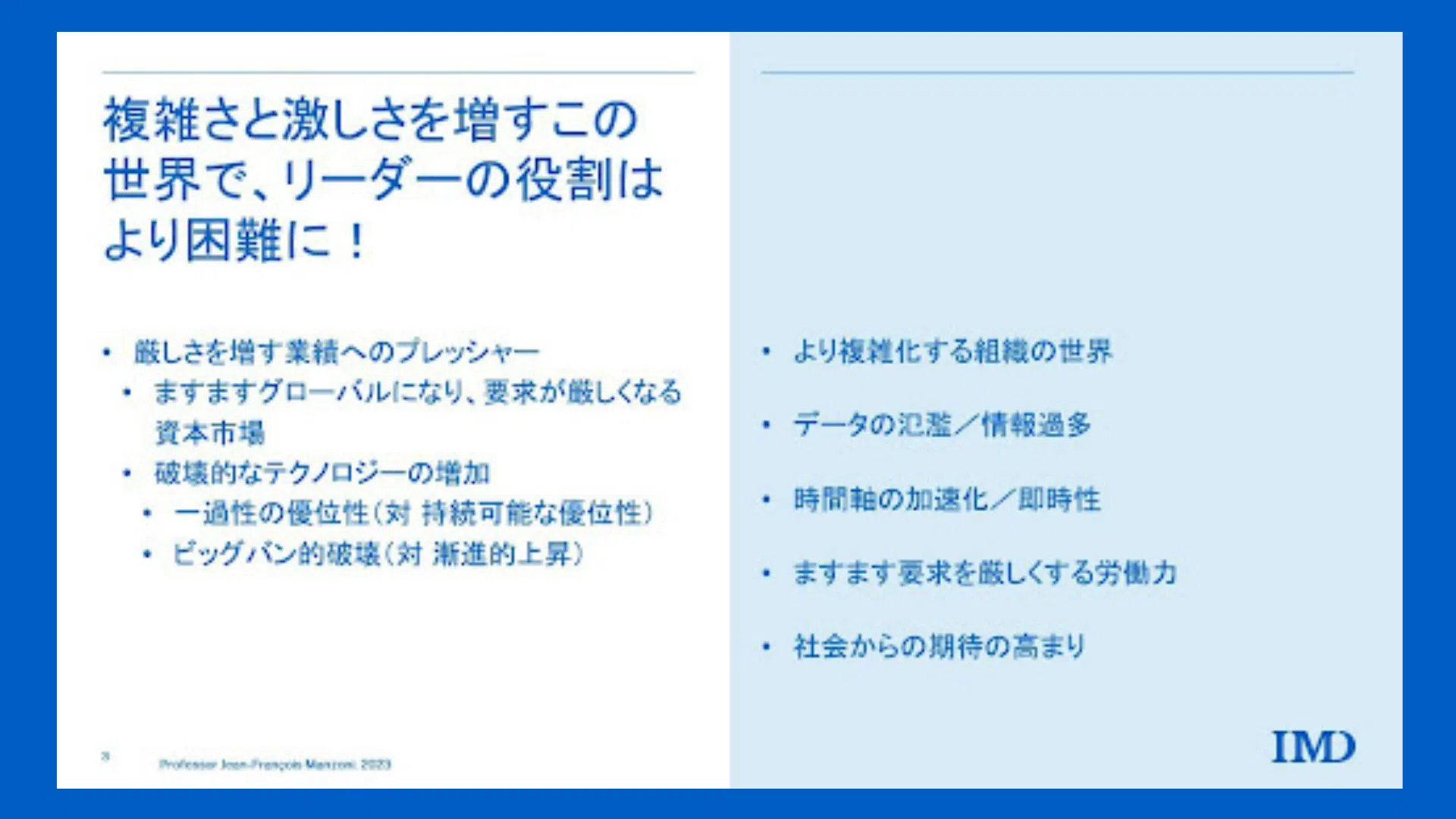  - IMD Business School