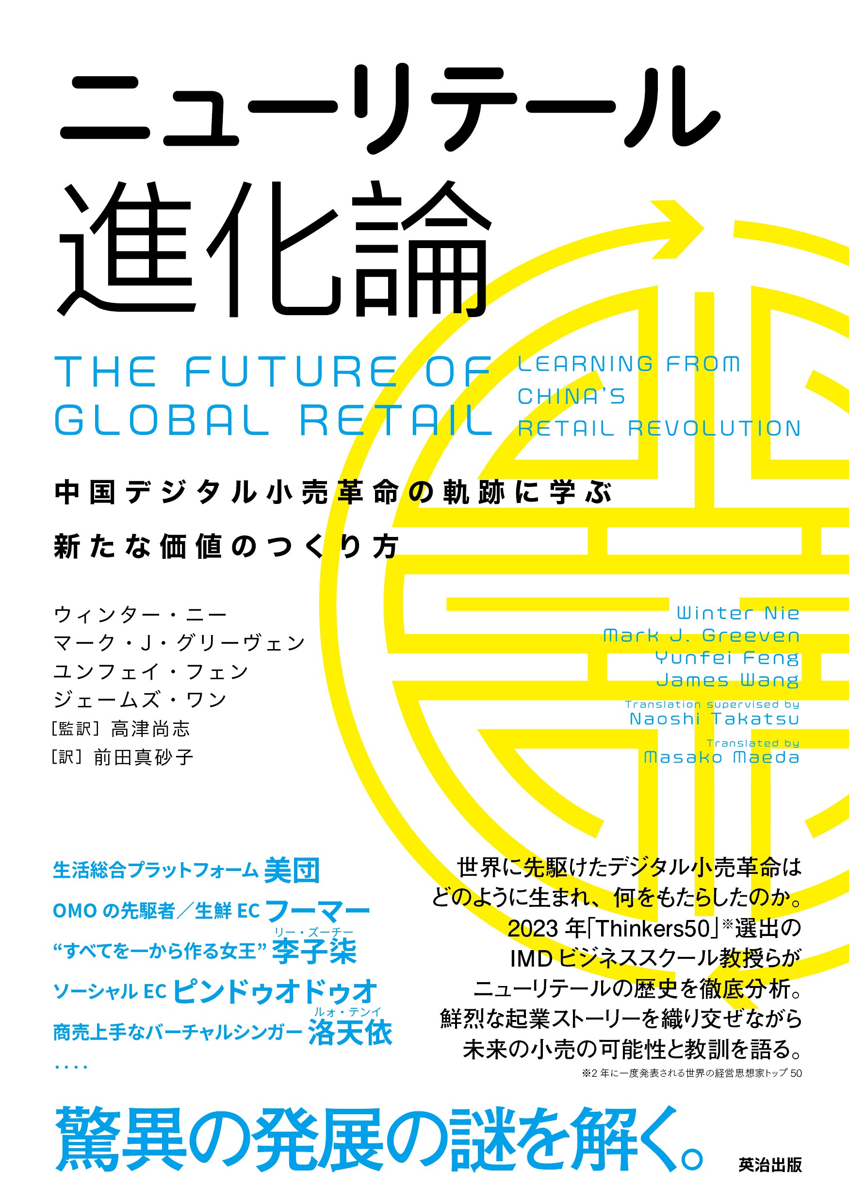 株式市場の「死」と「再生」―米国に学べ金融リテールビジネス 株式市場の死と再生 - 日本経済新聞