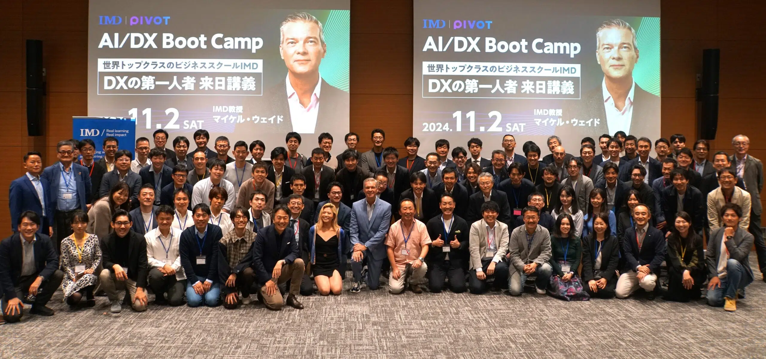 IMD/Pivot - AI/DX Boot camp - IMD Business School