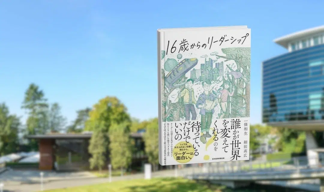 kaz book - IMD Business School