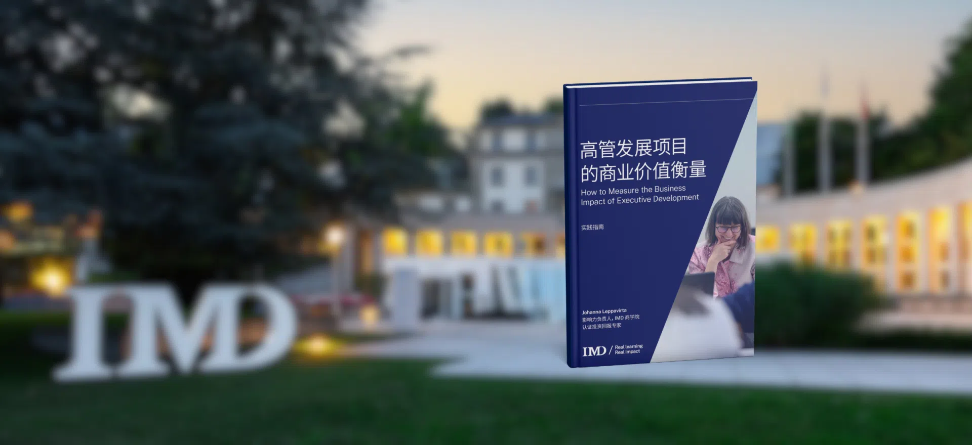  - IMD Business School